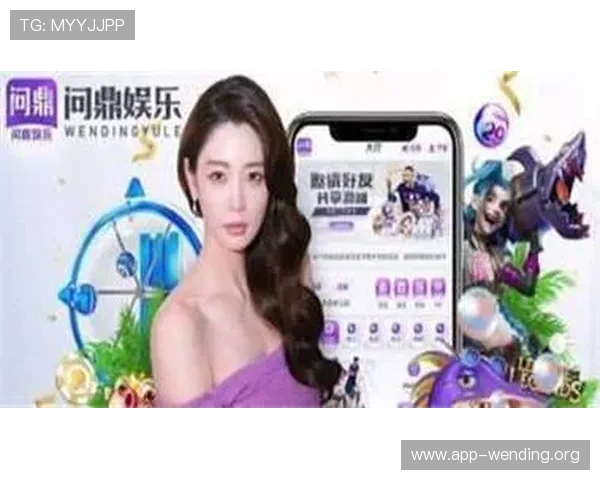 问鼎娱乐下载app官方最新版免费下载支持多平台使用带来丰富游戏资源和优质服务 问鼎娱乐下载app官方最新版免费下载支持多平台使用带来丰富游戏资源和优质服务