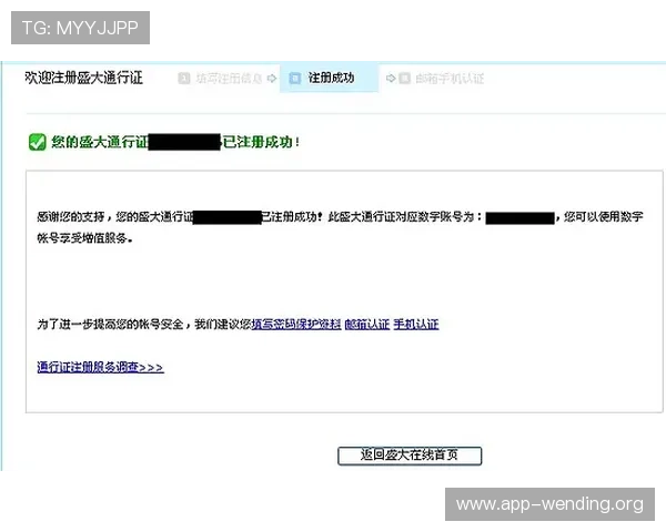 问鼎网站入口账号注册流程详解，新手玩家快速入门指南