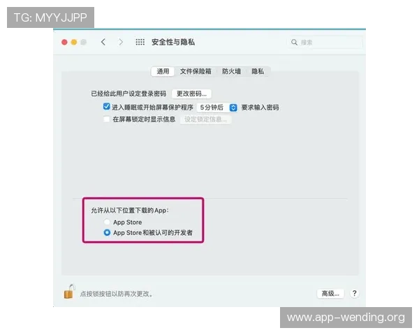 问鼎软件下载安装最新版的注意事项确保用户在下载安装过程中避免常见错误